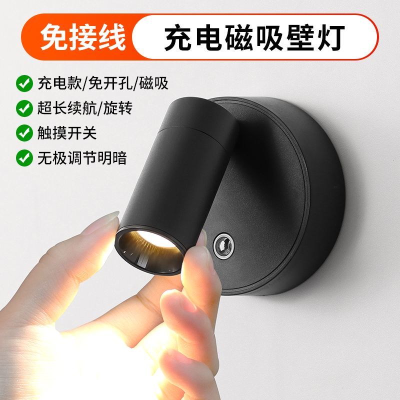 床頭燈臥室家用閱讀燈免安裝臥室燈壁燈小夜燈射燈無線磁吸燈384M