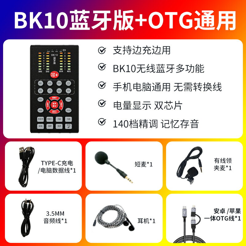 {可打統編 保固一年}變聲器手機專用男變女電腦直播聲卡軟件實時專業通話打電話說話音 5