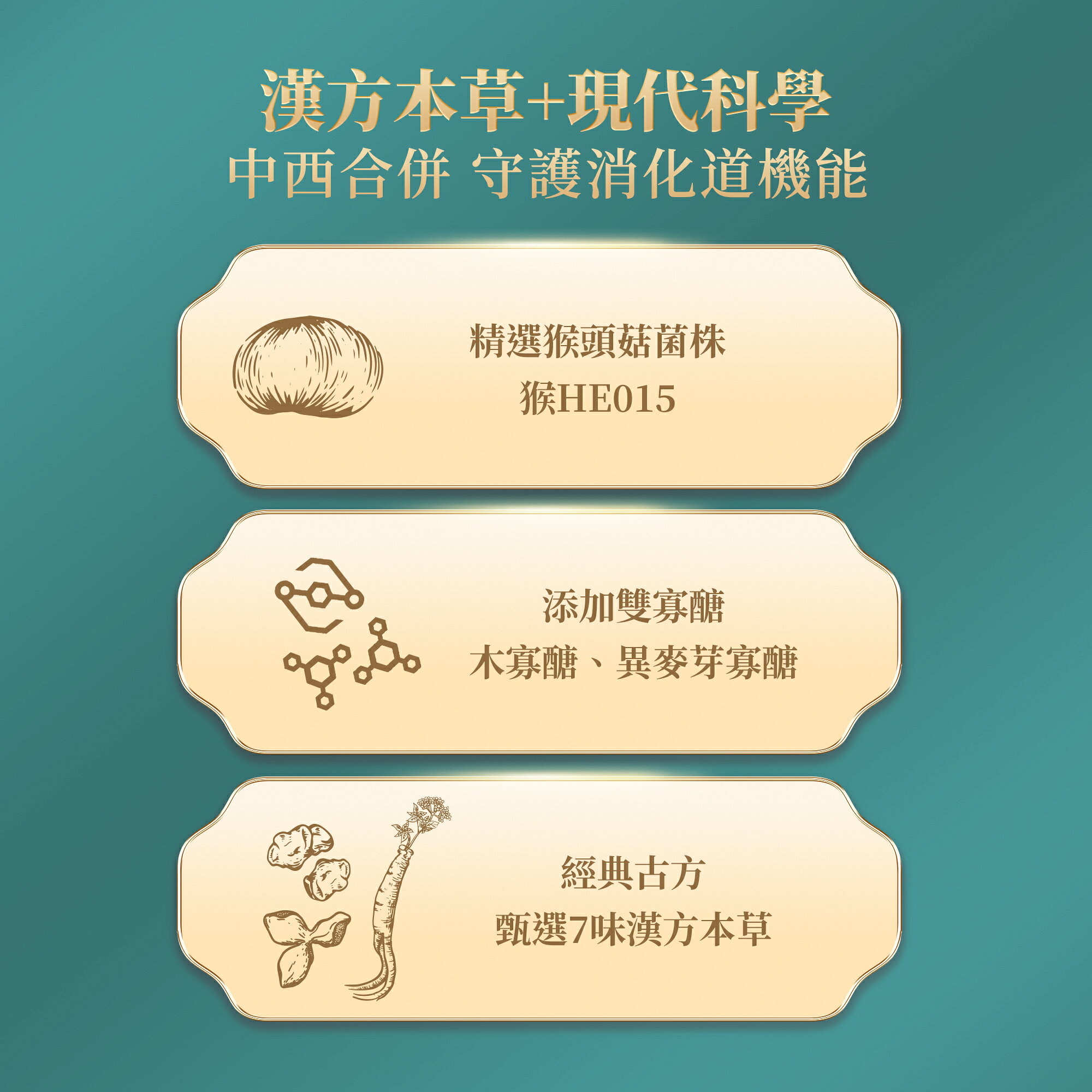 【無限極】小綠人護胃漢方欣樂飲 猴頭菇多醣 有助保護胃黏膜 健康食品 小綠人認證每天保養消化道 天然中華本草 調節消化道菌叢 排便順暢 營養補充保健食品 2 【無限極】小綠人護胃漢方欣樂飲 猴頭菇多醣 有助保護胃黏膜 健康食品 小綠人認證每天保養消化道 天然中華本草 調節消化道菌叢 排便順暢 營養補充保健食品 2