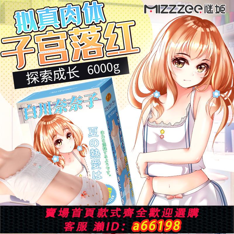 【臺灣公司 可開發票】謎姬男性飛機杯真陰倒模男用品自慰器充氣娃娃成人情趣性玩具矽膠