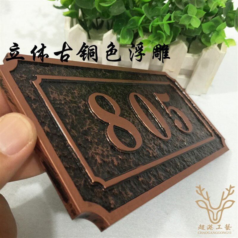 歐式復古別墅檔牌 私人訂制創意仿古銅門牌號定R做高包郵 門提示