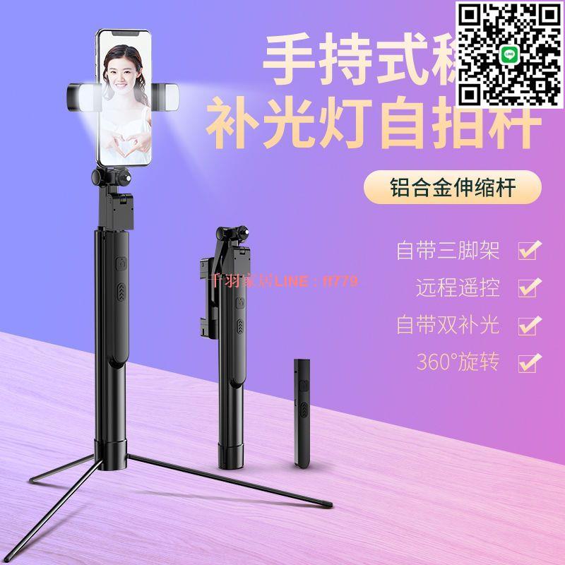 【千羽家居】TPKI手機自拍桿一體式直播支架便攜拍照神器手持戶外拍視頻錄像