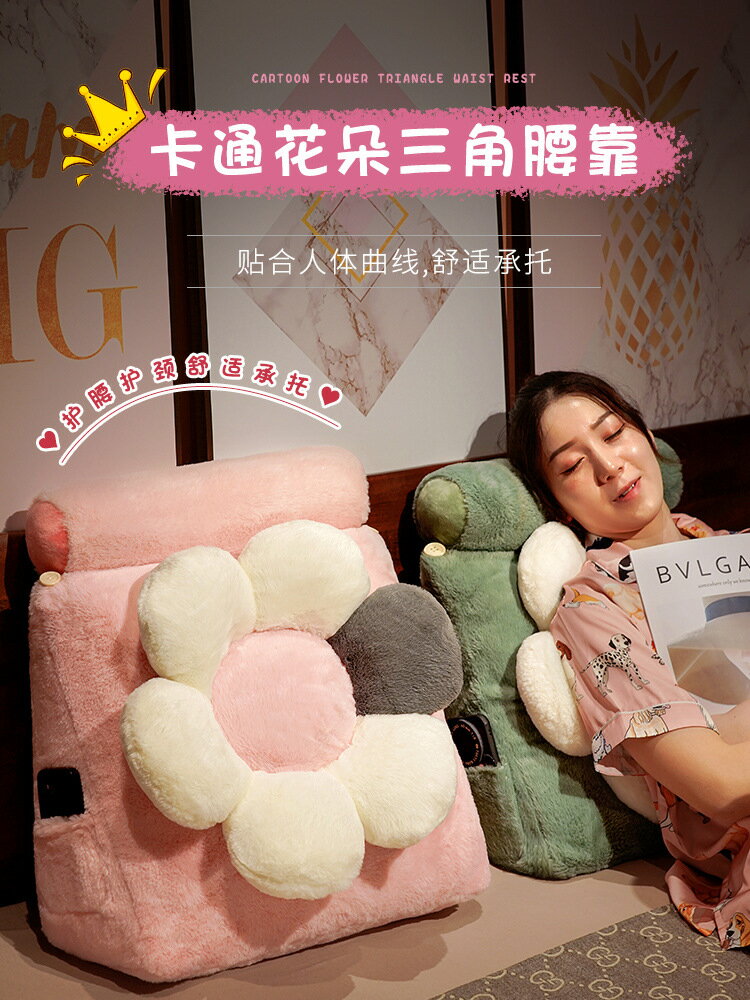 可拆洗床頭軟包大靠背墊靠墊床上護腰靠枕三角枕頭榻榻米沙發抱枕