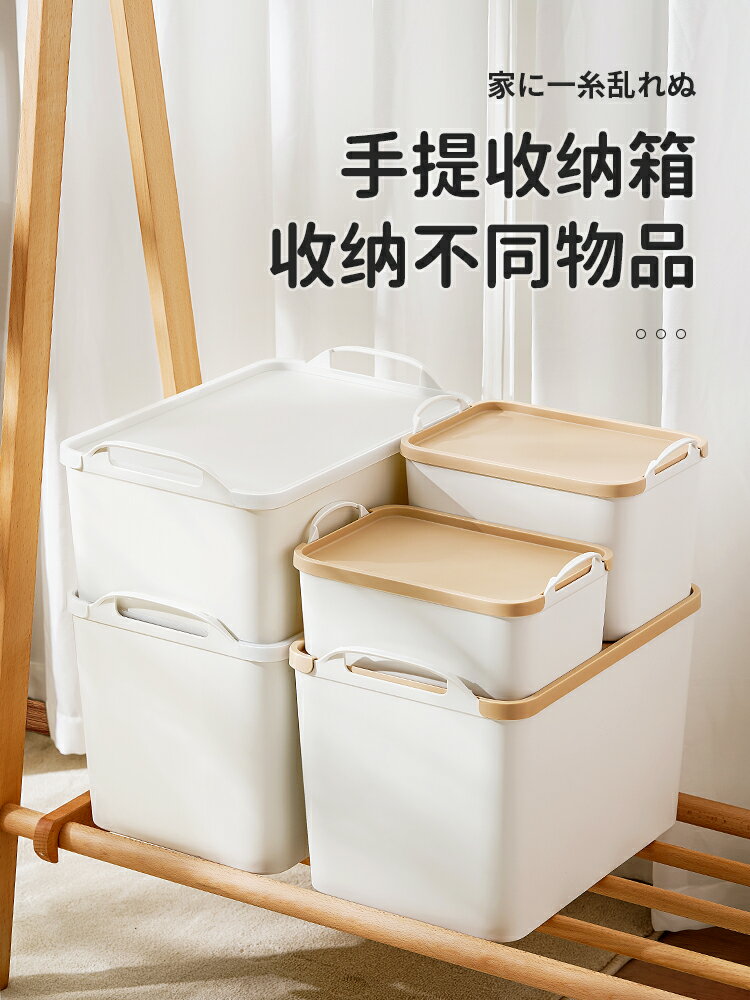 日式手提雜物收納箱廚房抽屜儲物盒帶蓋衣物玩具零食箱儲物神器