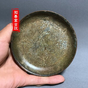仿古古玩雜項 純銅黃銅盤子福壽康寧筆洗浮雕竹子碟子托盤擺件