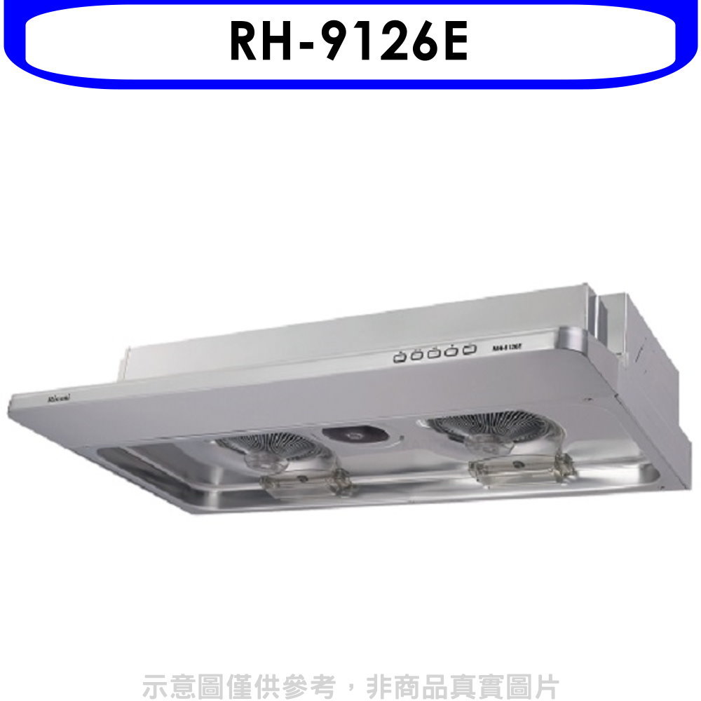 APP下單4%點數★林內【RH-9126E】隱藏式不鏽鋼90公分排油煙機(全省安裝)(7-11商品卡300元)