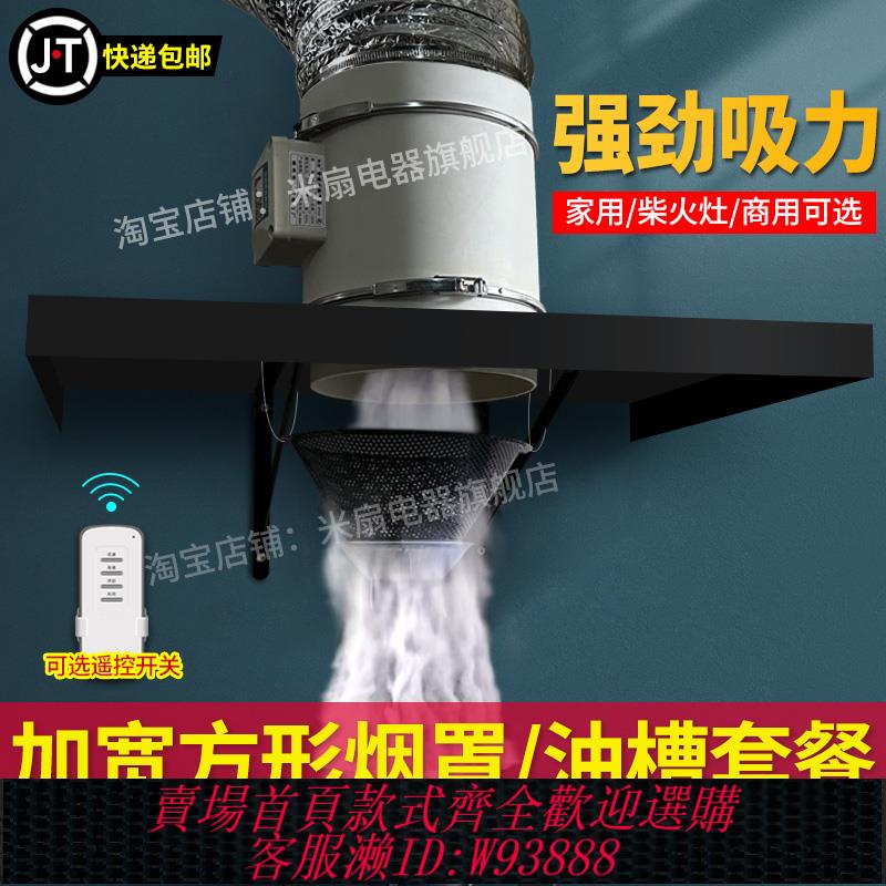 {可刷卡 打統編}排氣扇廚房抽油煙機家用強力排風扇管道大功率換氣扇加大煙罩商用