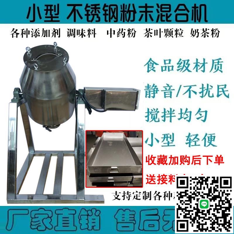 乾粉混合攪拌機不銹鋼腰鼓式食品顆粒粉末混合機混料機蝶閥拌料機