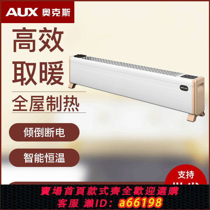 【臺灣公司 可開發票】踢腳線取暖器家用電暖氣省電暖器小型烤火爐臥室面積T200FR
