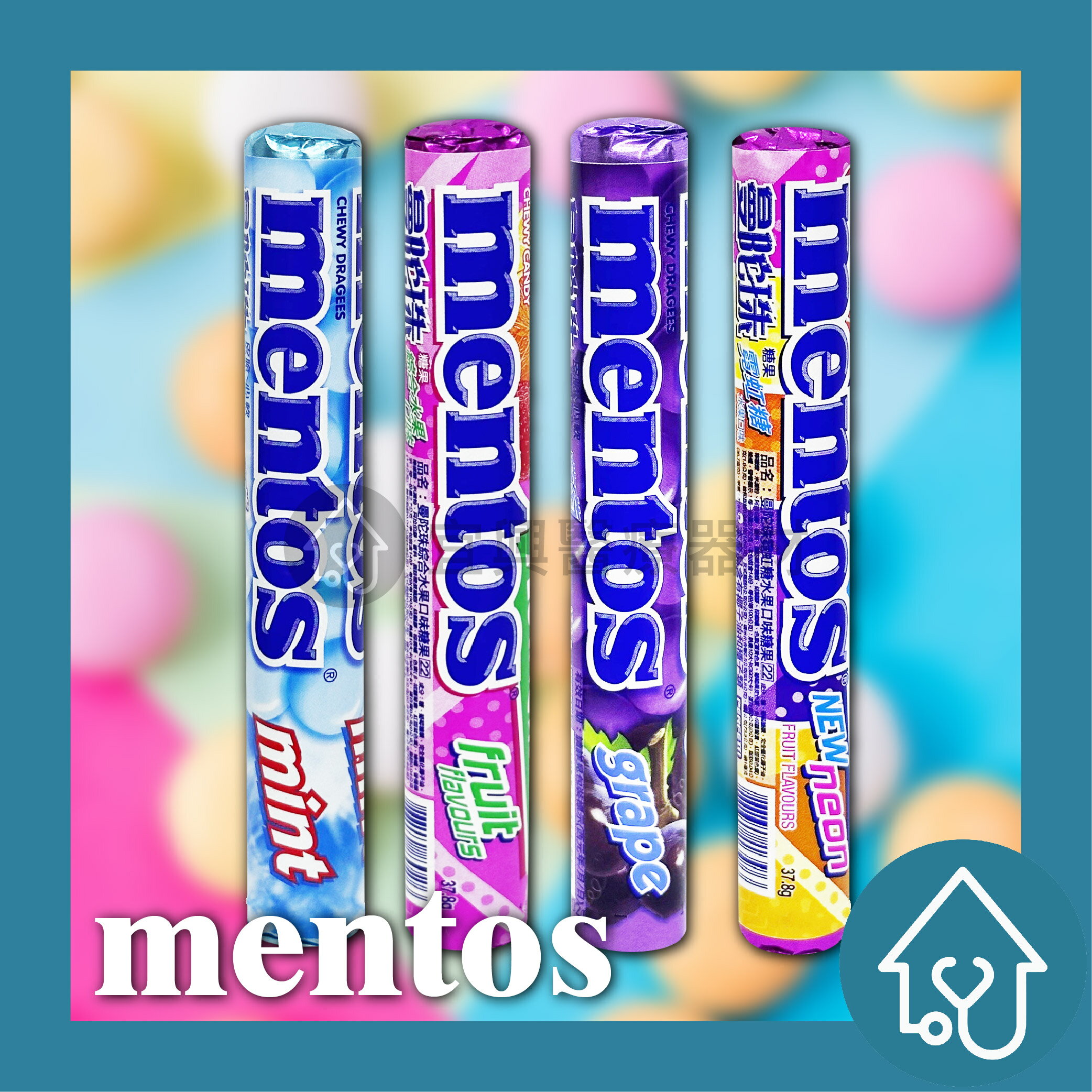 mentos曼陀珠 (37.8g/條) 葡萄/白薄荷/綜合水果/霓虹糖水果 糖果 零食 點心