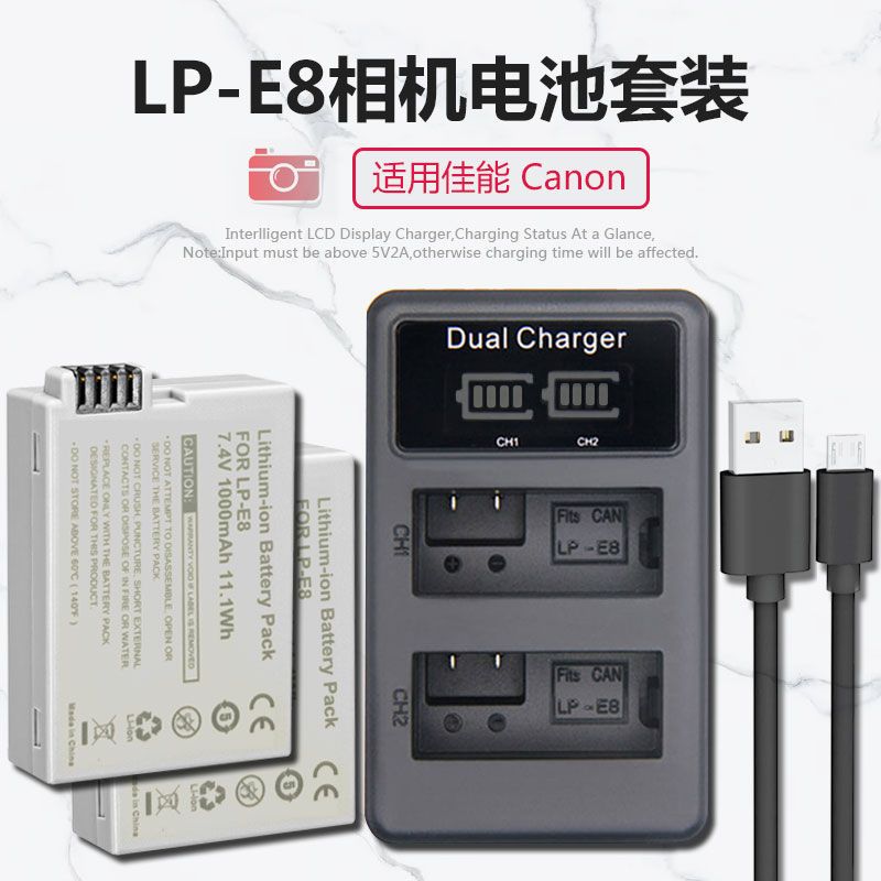 LP-E8相機電池適用佳能EOS550D 600D 650D 700D T2i T3i T5充電器【宜家良品百貨】