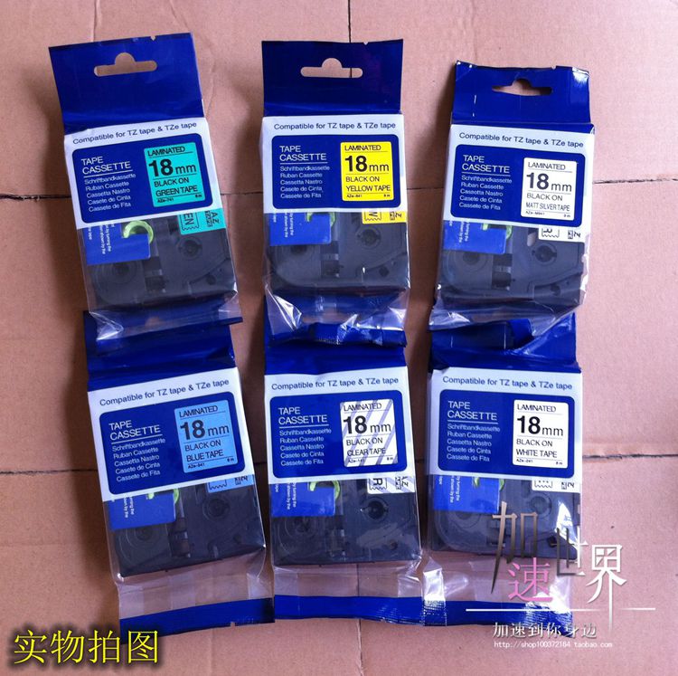 出口原裝品質適用標簽機色帶18mm*8m PT-18RZ/2030列印紙TZe-241