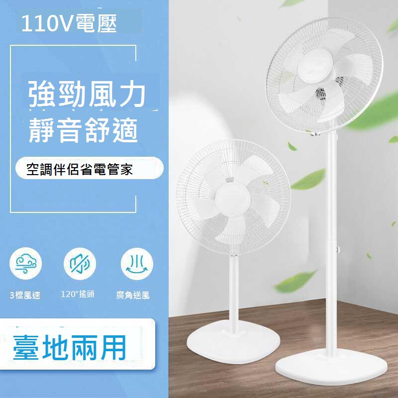 跨境110V美規落地扇大風力臺式16寸家用節能靜音搖頭落地式電風扇