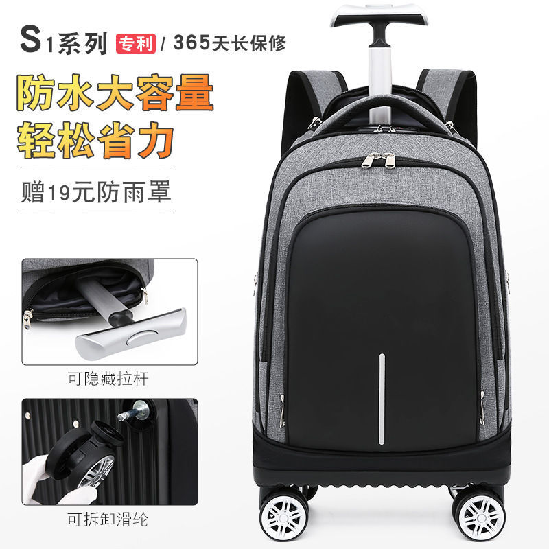 現貨免運！拉桿箱 旅行箱 行旅箱 拉桿書包 中小學生拉桿書包萬向輪手拉包兒童書包尼龍防水防盜旅行雙肩揹包 八折下殺 打骨折 可開發票 加客服賴享受巨額減免金牌保障