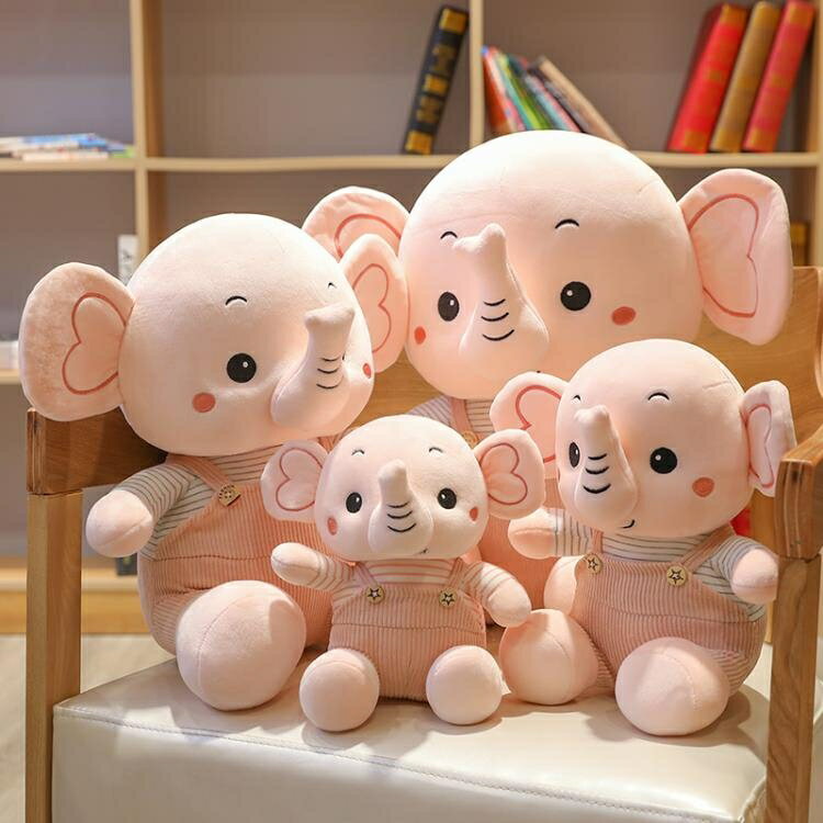 玩偶 大象毛絨玩具可愛小象玩偶公仔床上抱枕睡覺中號布娃娃兒童節禮物