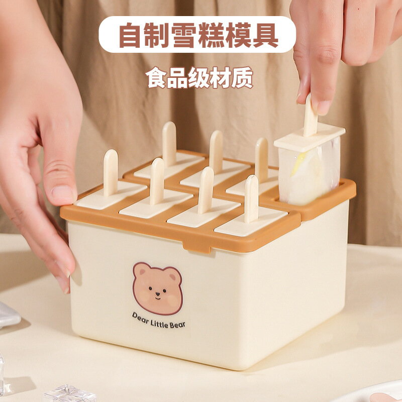 雪糕模具制冰盒家用冰淇淋冰格冰棍冰棒冰磨具食品級冰塊模型