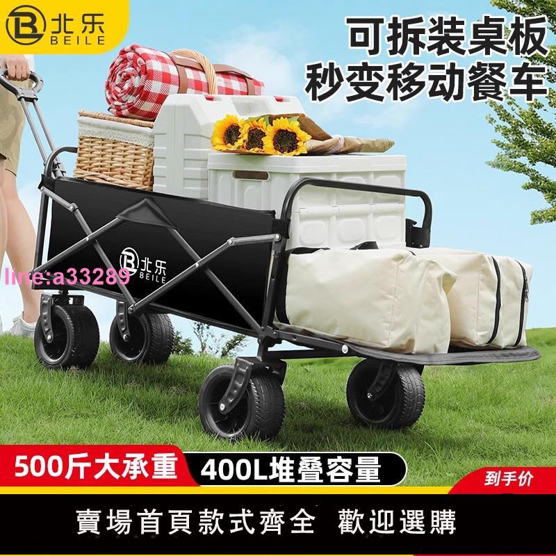 {可開發票}戶外露營車推車折疊營地車兒童可躺野營拖車野餐手推車旅行快遞車