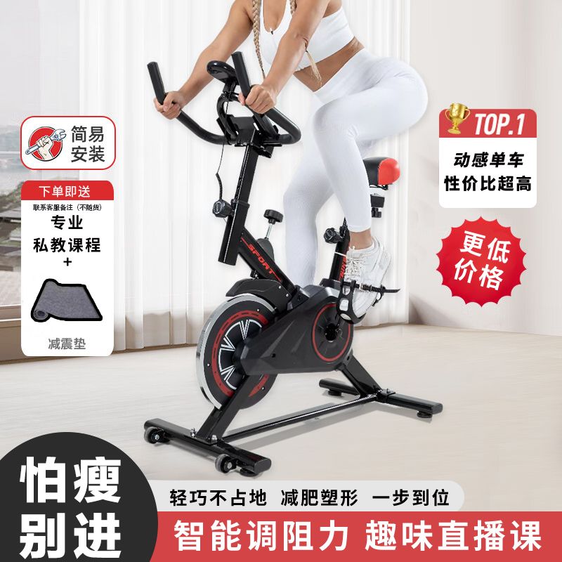 【最低價 公司貨】動感單車家用減肥靜音健身自行車室內減肥運動鍛煉器材健身單車