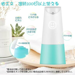 日本【SUWAIGE】兩段式自動給皂機