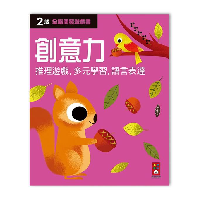 📣BEEBUY📣 全腦開發遊戲書-兩歲(五冊裝) / (單本) - FOOD超人另有貼紙