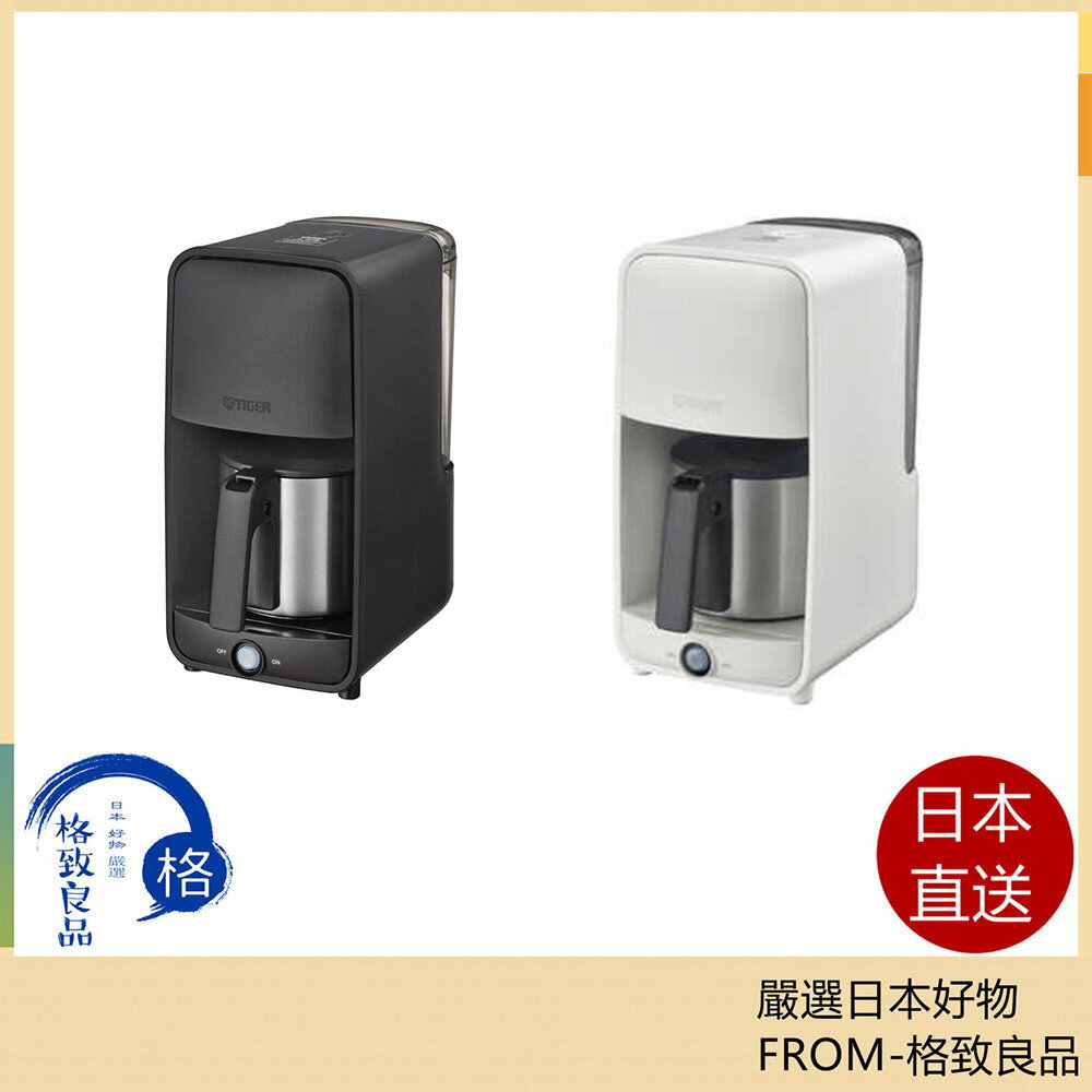 【日本直送！快速發貨！】Tiger虎牌 咖啡機約0.81L ADC-G060 25年款