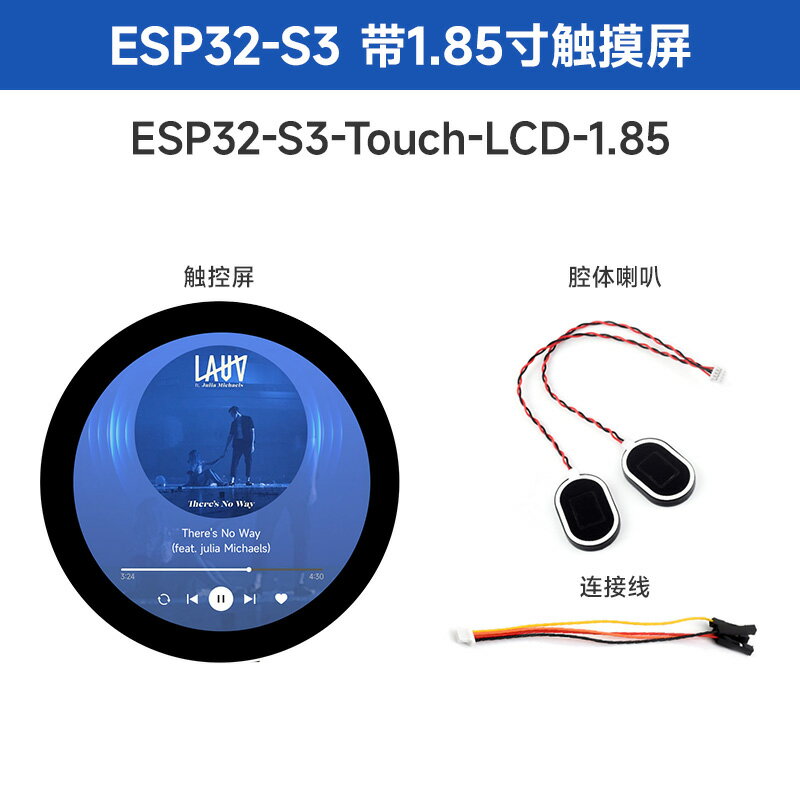{可打統編 保固一年}微雪ESP32-S3開發板 小智AI語音 1.85寸電容觸摸圓形屏 WIFI藍牙 0