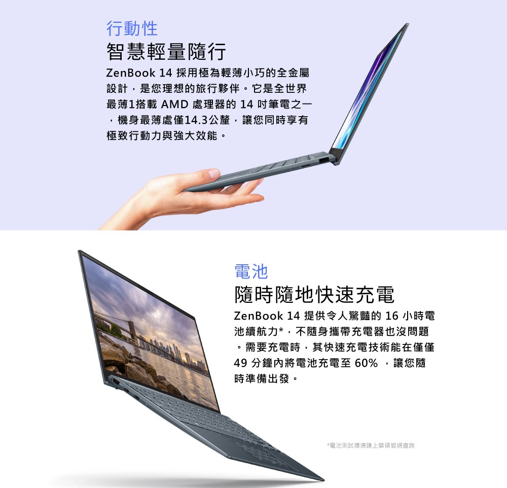 ASUS 華碩ZenBook UM425QA-0062G5900HX 綠松灰R9-5900HX/16G/512G SSD