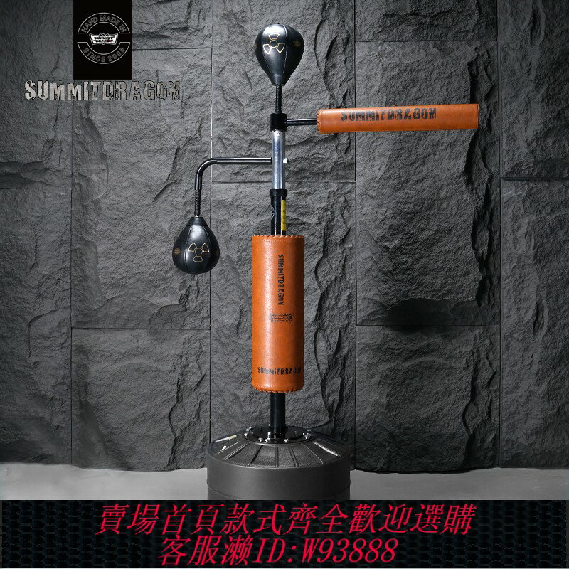 {臺灣公司貨 可打統編}SUMMITDRAGON超纖拳擊旋轉棍靶反應靶家用躲閃訓練立式沙袋速度球