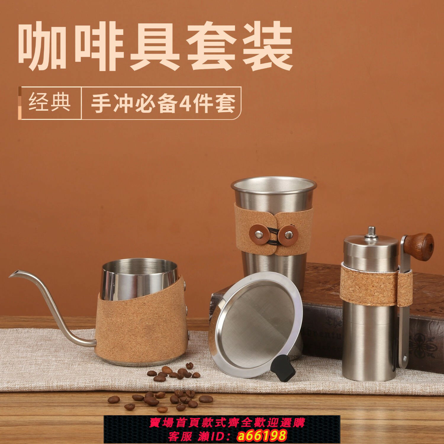 【臺灣公司 可開發票】手沖咖啡套裝咖啡器具家用咖啡豆磨豆機手搖咖啡研磨器意式手沖壺