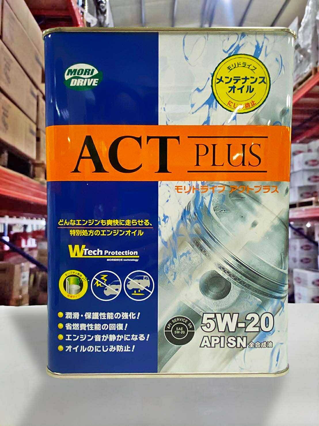【4%點數】『油工廠』MORI DRIVE ACT+ 5W20 SN 全合成 汽車 機油 4L 鐵罐 鉬元素 止漏 節能【樂天APP下單限定】