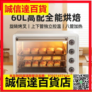 科榮烤箱家用2023新款電烤箱小型全自動多功能烘焙60升大容量