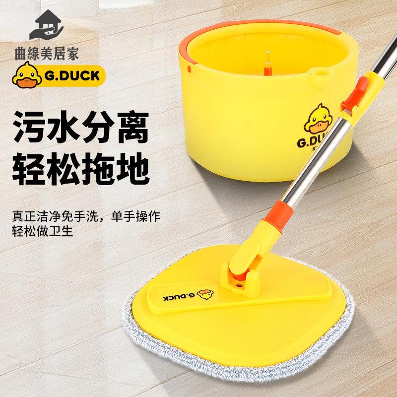 限時減免！拖把 懶人拖把 旋轉拖把 拖把桶 小黃鴨旋轉拖把凈汙分離懶人家用多功能免手洗家用方頭拖拖地神器 特價出 現貨 開發票【hua3/15】