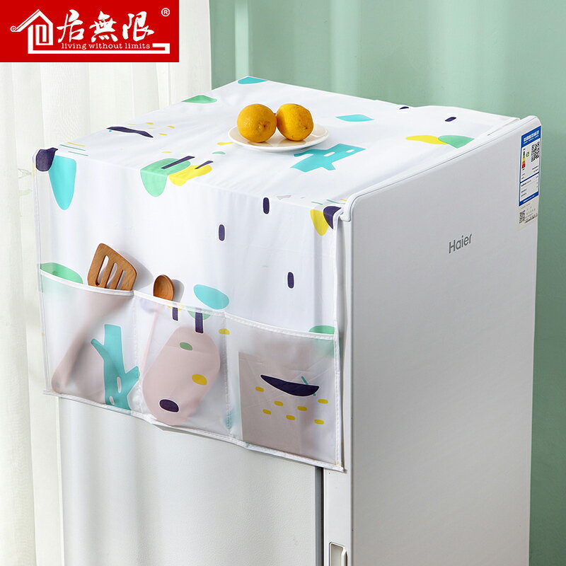 冰箱防塵罩蓋布防水滾筒洗衣機罩棉麻單雙開門冰箱罩微波爐防塵布
