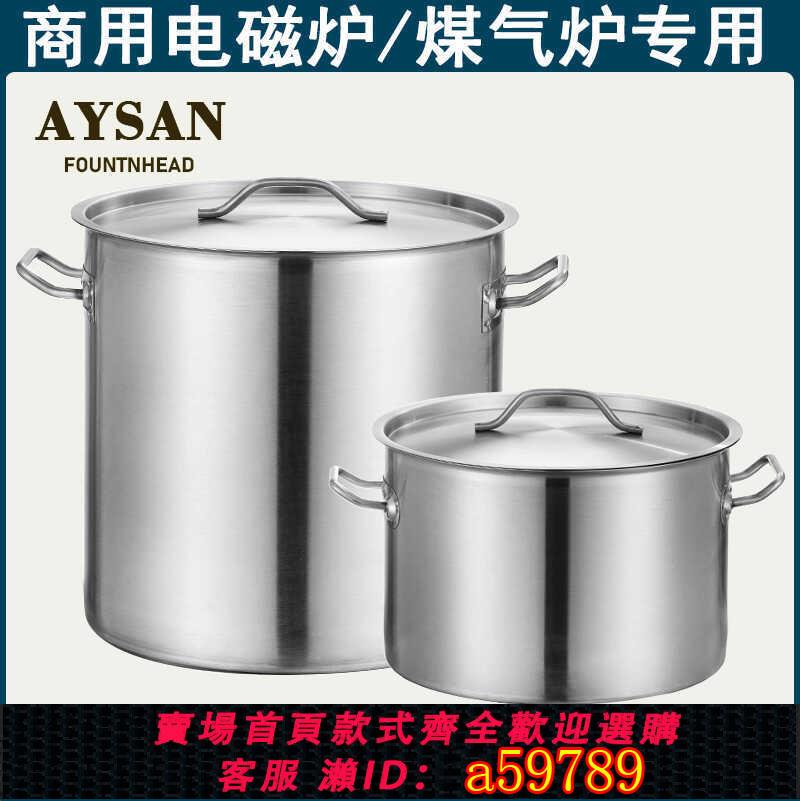 【台灣公司 可打統編】西點汁桶復合底湯桶鍋身食品級不銹鋼特厚鹵水桶油桶燉鍋湯鍋商用