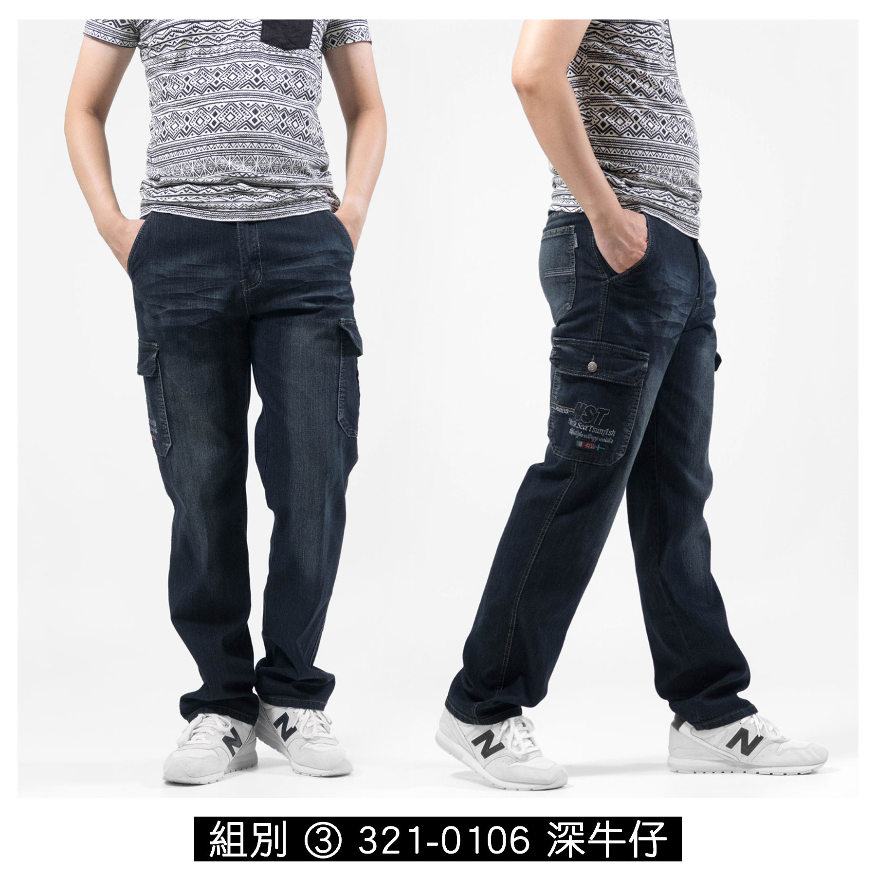 [三件999元]牛仔工作褲 丹寧側袋褲 工裝褲 彈性牛仔長褲 多口袋工作長褲 素面牛仔褲 中直筒牛仔褲 刷白牛仔長褲 黑色牛仔褲 車繡口袋側貼袋長褲Cargo Jeans Denim Cargo Pants Denim Cargo Trousers Regular Fit Stretch Jeans(307-7438)(307-7529)(321-0106)(321-8201)(337-2149)(347-3101)(347-3103) 腰圍28~41英吋/71~104公分 男 [實體店面保障]sun-e 3