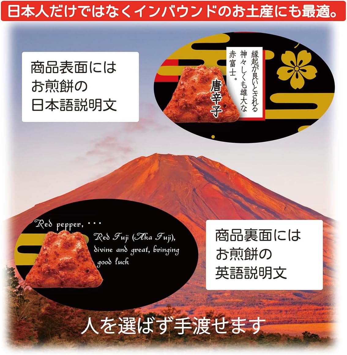 【多入組】日本 富士山七變化仙貝 煎餅 米果 靜岡伴手禮 富士山伴手禮 河口湖 送禮 仙貝 零食 禮盒 5