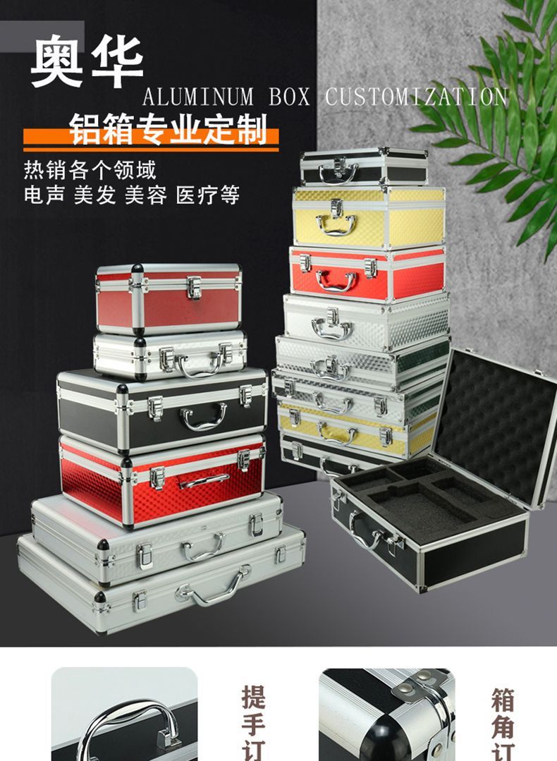 【最低價】【公司貨】箱子手提式鋁合金密碼收納箱家用儲物工具箱文件證件儀器箱 6