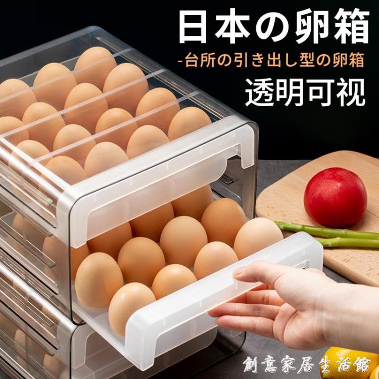 日本雞蛋收納盒抽屜式冰箱用保鮮盒廚房放雞蛋盒子防摔雞蛋格神器 【林之舍】