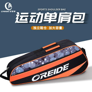 歐雷德羽毛球包單肩背包雙網球包便攜手提羽毛球拍包袋可加工定制