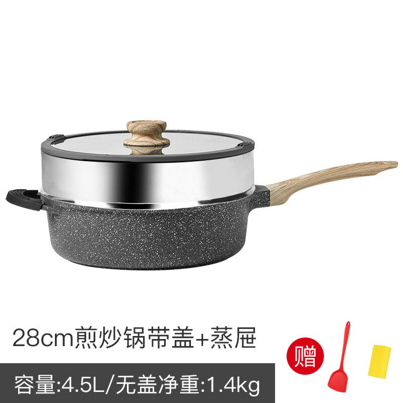 麥飯石少油煙炒鍋 電磁爐燃氣通用煎鍋平底鍋不粘鍋