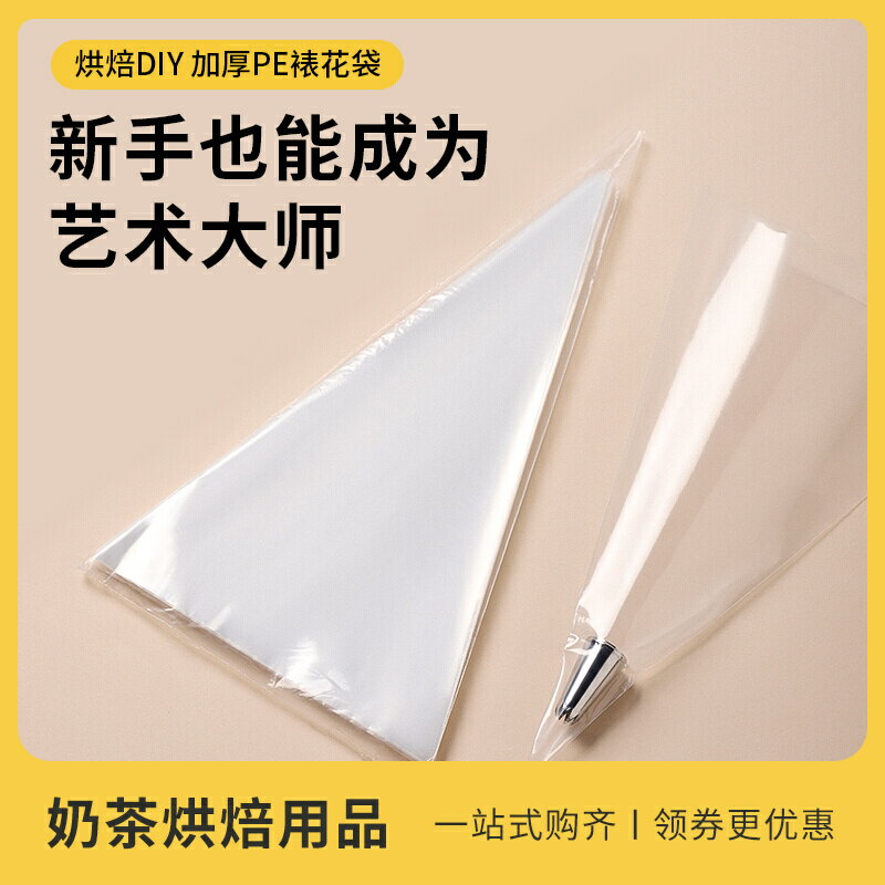 裱花袋烘焙工具套裝一次性奶油餅幹蛋糕袋擠花袋家用大小號裱裝袋
