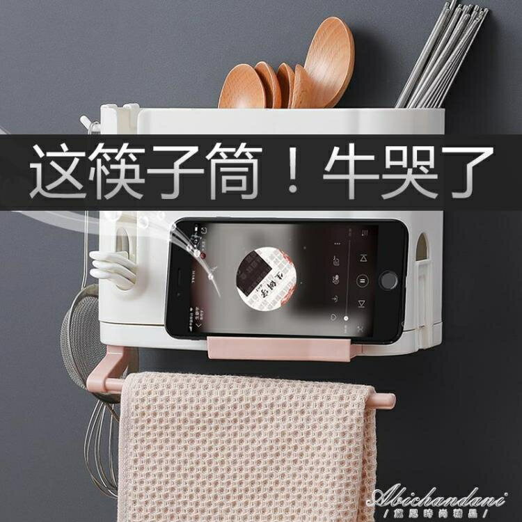 筷子筒壁掛式筷籠子瀝水置物架托家用筷籠筷筒廚房餐具創意收納盒 領券更優惠