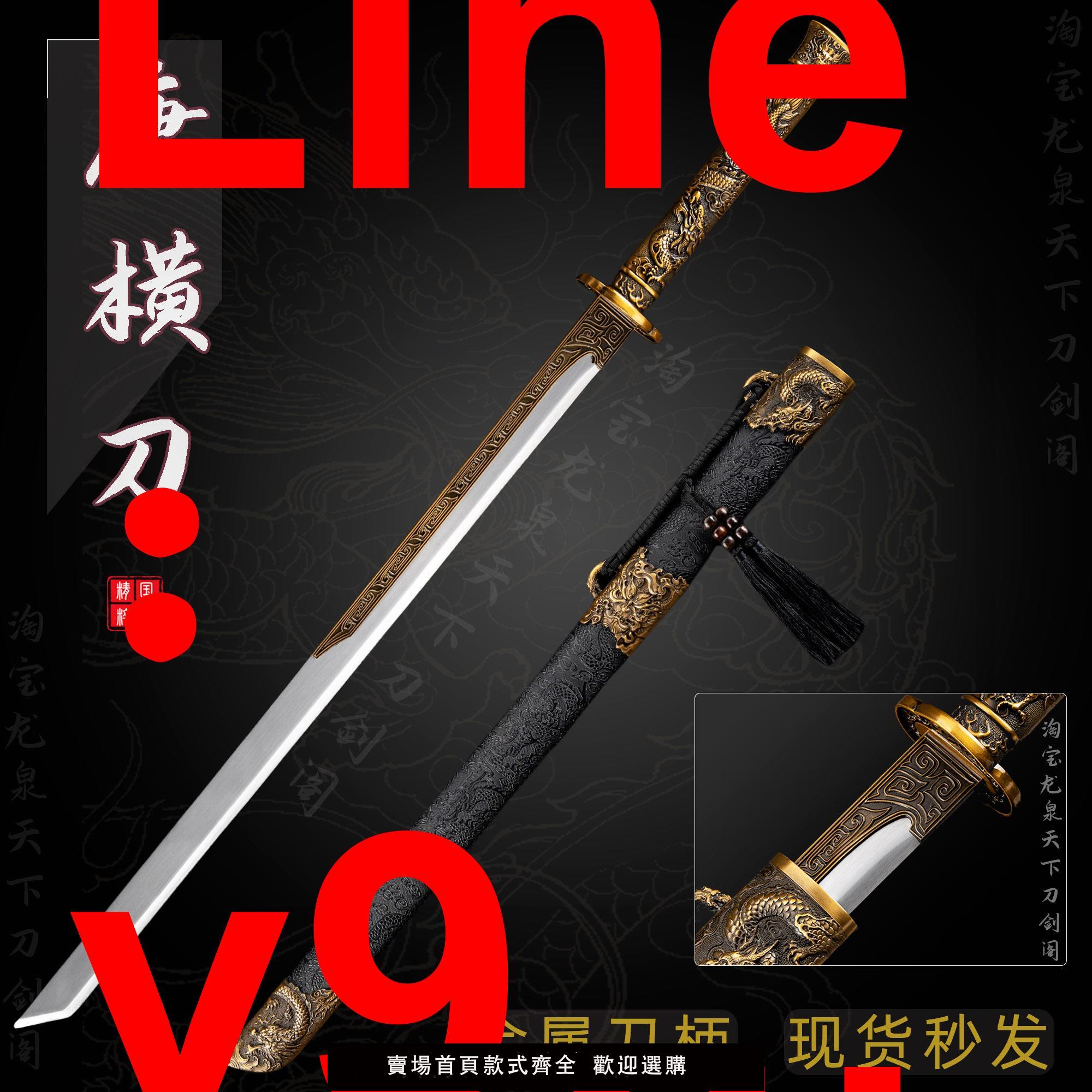 【臺灣公司 可開發票】中國唐刀劍唐橫刀龍泉寶劍繡春刀一體古風刀具防身冷兵器未開刃