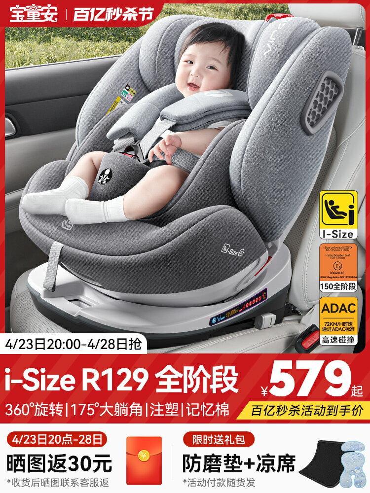 兒童安全座椅汽車用車載嬰兒寶寶便攜式0到12歲可躺360度旋轉坐椅