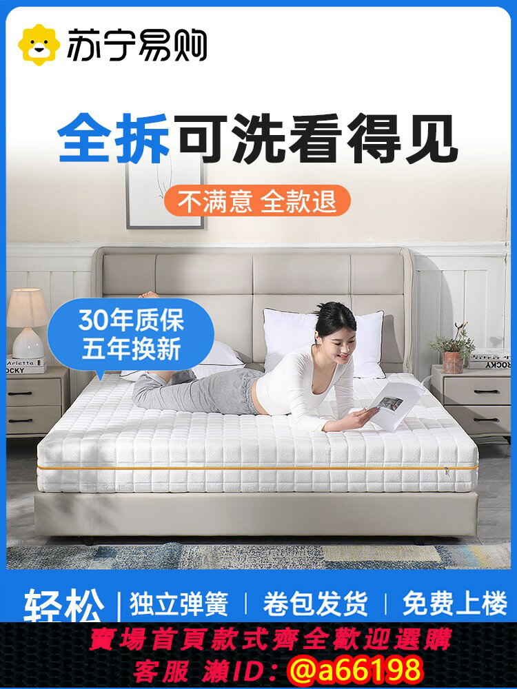 【臺灣公司 可開發票】全拆床墊記憶棉乳膠獨立袋彈簧零壓軟硬家用軟墊盒子卷包兒童1525