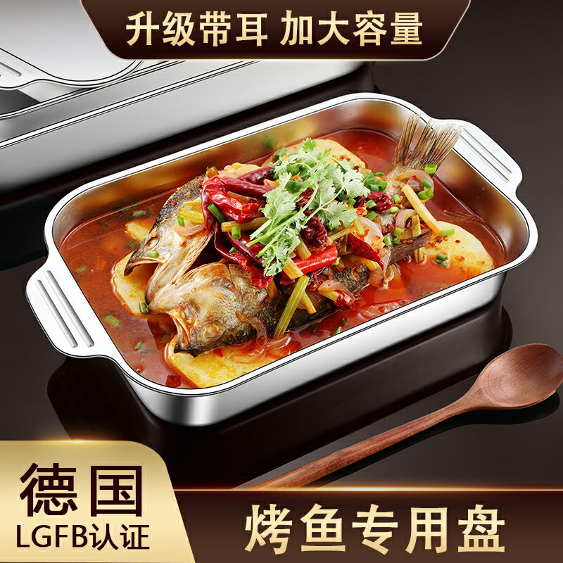 烤魚盤家用電磁爐長方形烤魚爐紙包魚專用烤盤託盤不銹鋼烤魚鍋深居家用品 廚房小物