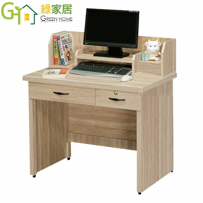 【綠家居】莉蒂 現代3.2尺二抽書桌/電腦桌組合(三色可選)