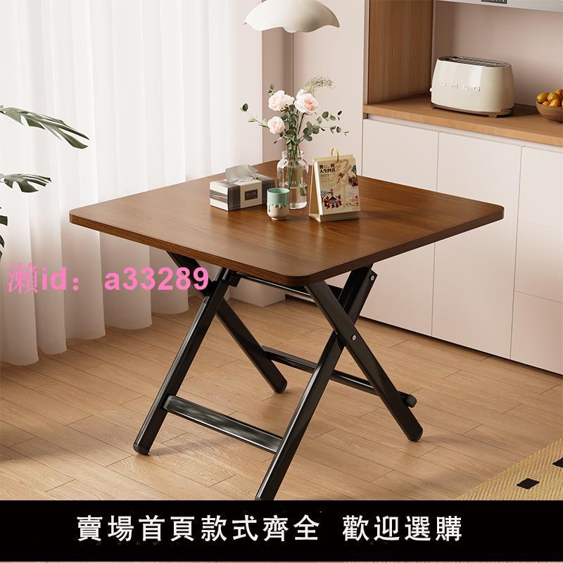 可折疊桌餐桌家用戶型小桌子簡易圓桌出租屋戶外便攜擺攤吃飯方桌