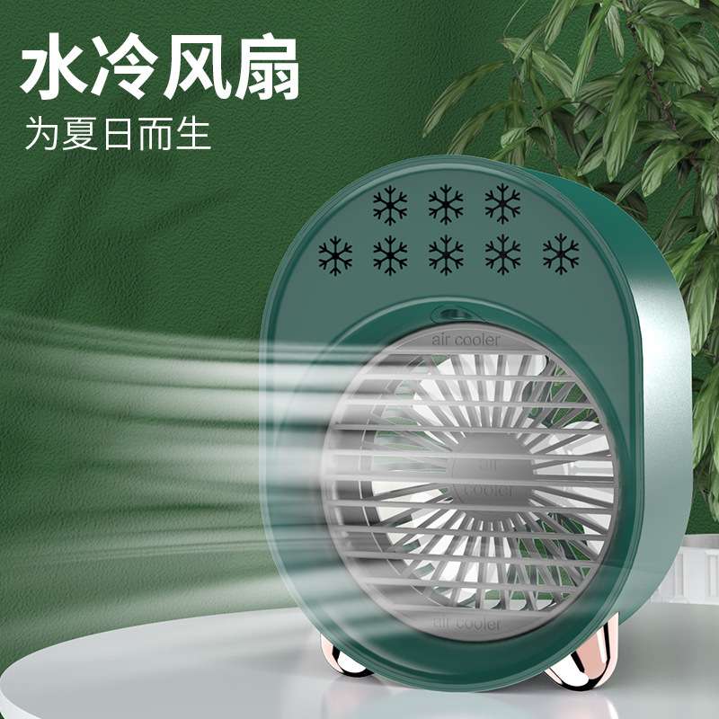 適用水冷風扇迷你小型usb噴霧加濕便攜式可靜音辦公室桌面小
