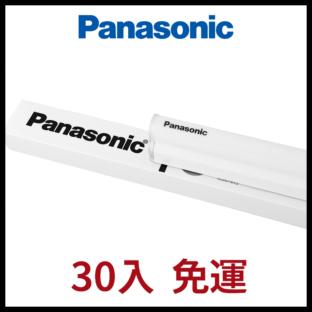 【30入組】國際牌 Panasonic LED 4尺 層板燈 支架燈  LED支架燈 6000K白光 3000K黃光 4000K自然光 LG-JN3844DA09 / LG-JN3844NA09 / LG-JN3744VA09 好商量~